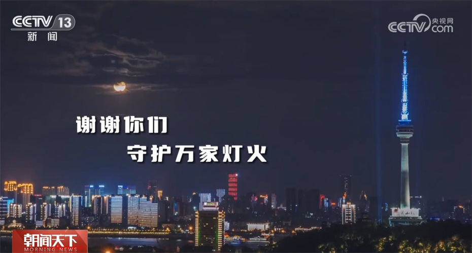 京能电力，在能源转型的潮头，守护万家灯火