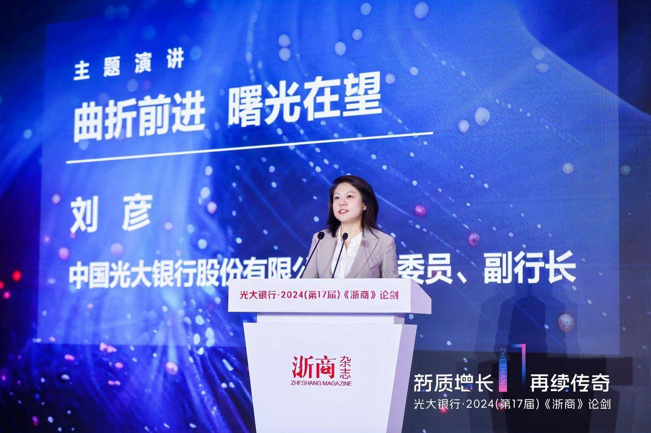 刘彦的挑战，新晋光大银行副行长如何破局转型深水区