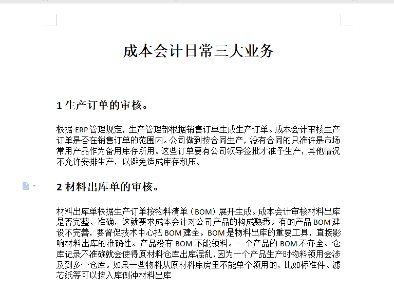 这是一篇符合您要求格式的财经短讯分析文章