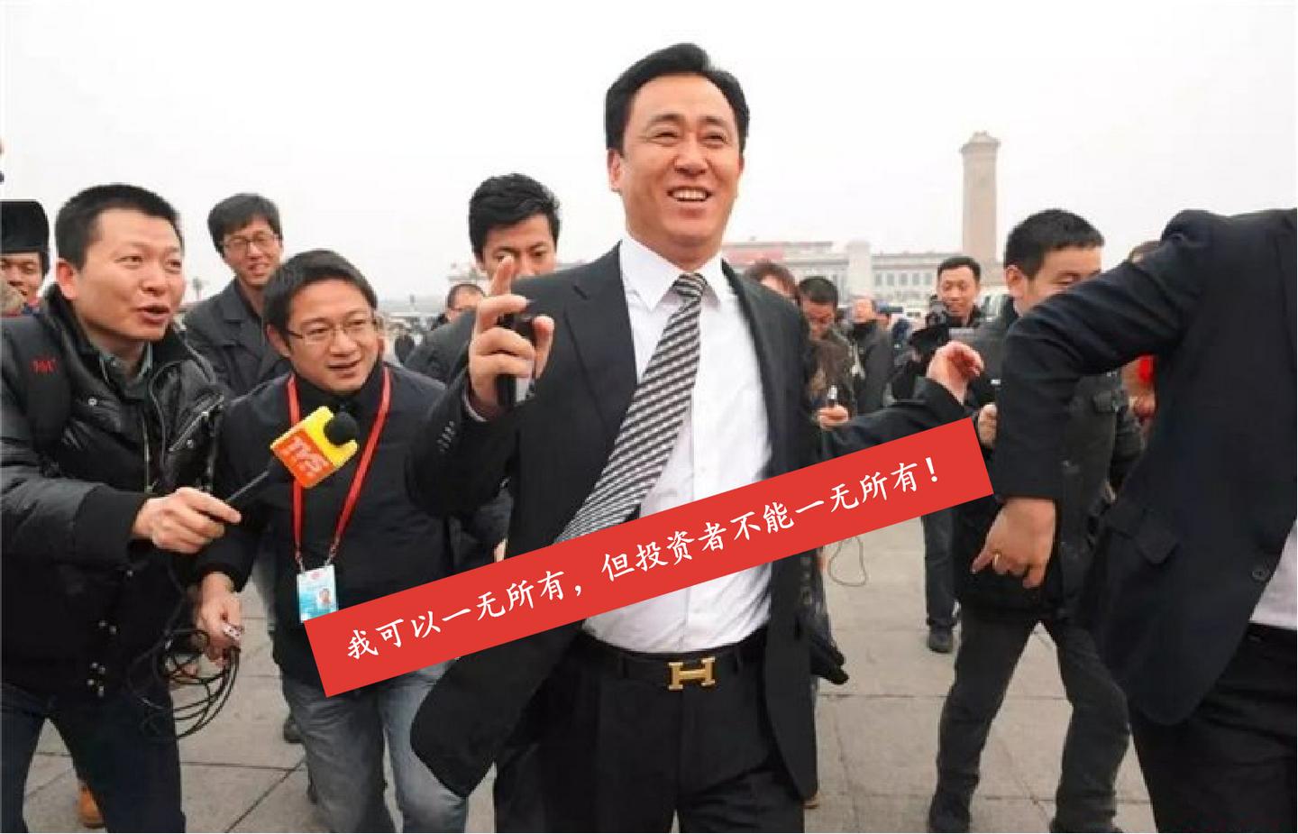 恒大汽车单日飙升7.56%报0.128港元，博弈型资金押注重组预期