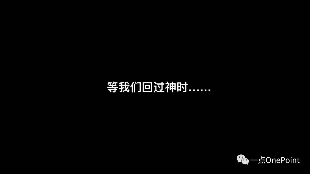 然而，或许我们错了