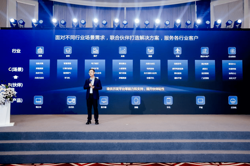 华为擎云，当商用终端不只是工具，而是企业数字化的超级入口