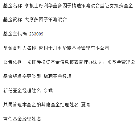 摩根士丹利基金余斌，在理性与远见之间，构筑长期主义的价值锚点