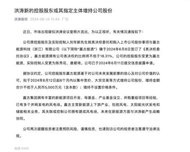 关于董事长戴弘辞职的公告，一个时代的转身与新的序章