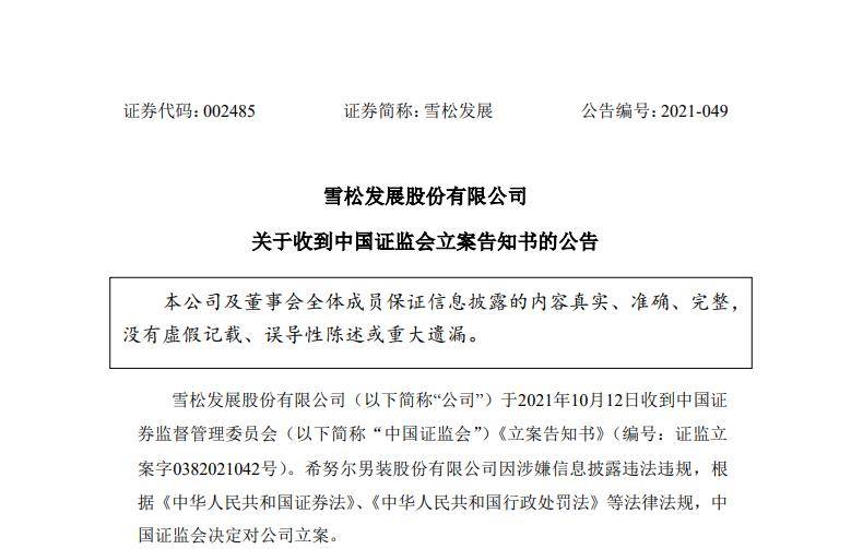 广电网络（600831）索赔通道开启，首批投资者诉讼立案在即，哪些股民可以参与？