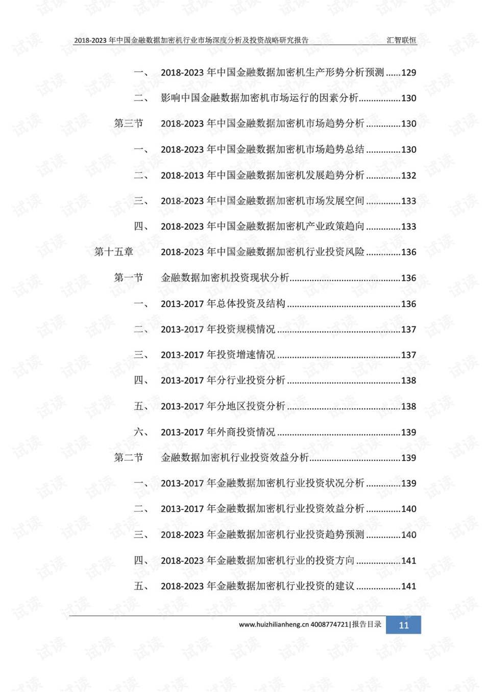 一张工商登记表里的中国经济密码，透露出哪些关键信号？