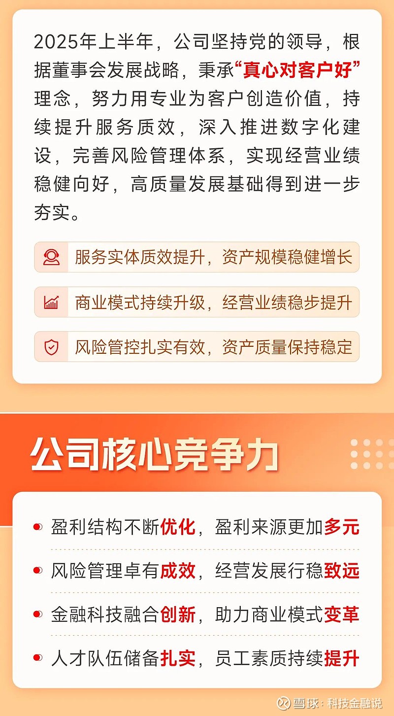 登云股份亟需稳字当头，内外兼修方能重拾市场信心
