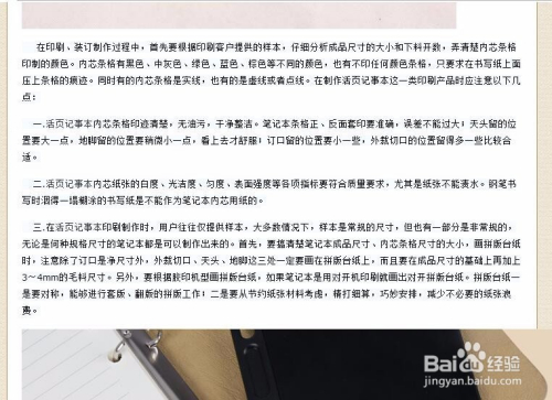 好，这是根据你提供的关键词撰写的文章标题和内容
