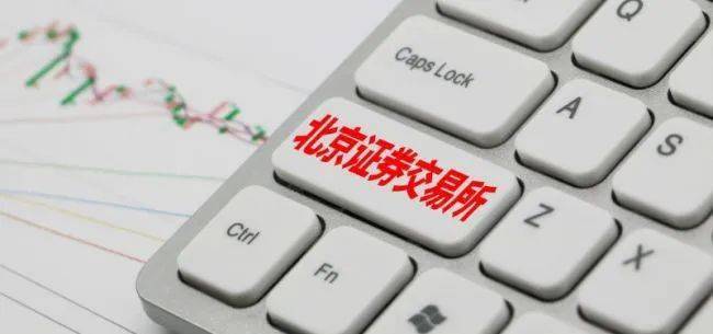 北交所精密起舞，荣亿精密30CM三连板，折射中国制造新逻辑