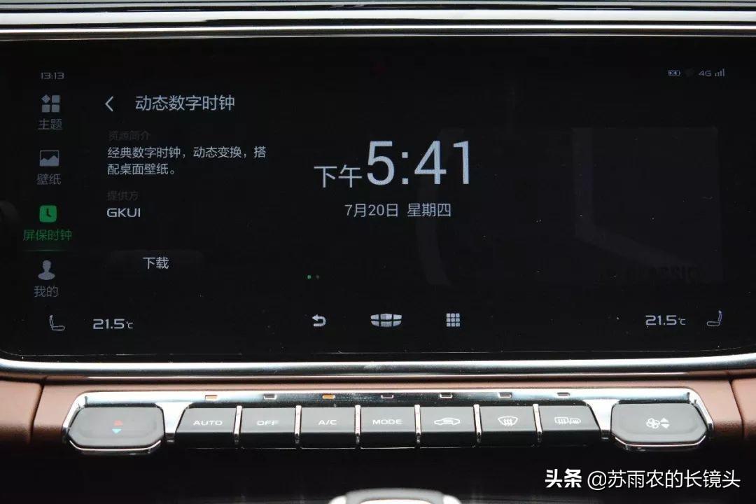 停在7月19日的时钟