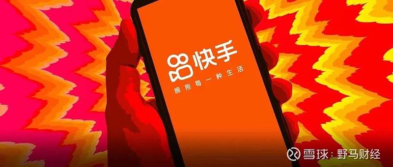 快手-W斥资近3000万港元回购63.82万股，向市场传递积极信号