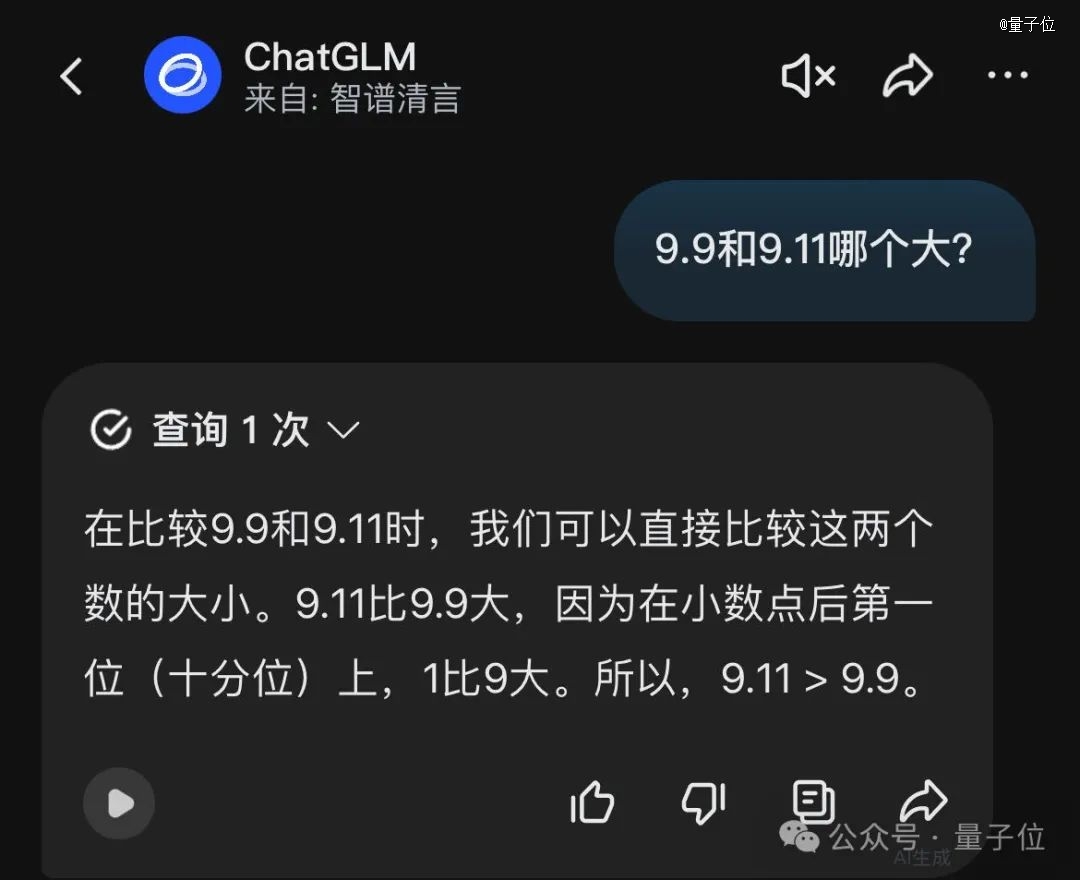当9.9和9.11谁大成为一个问题