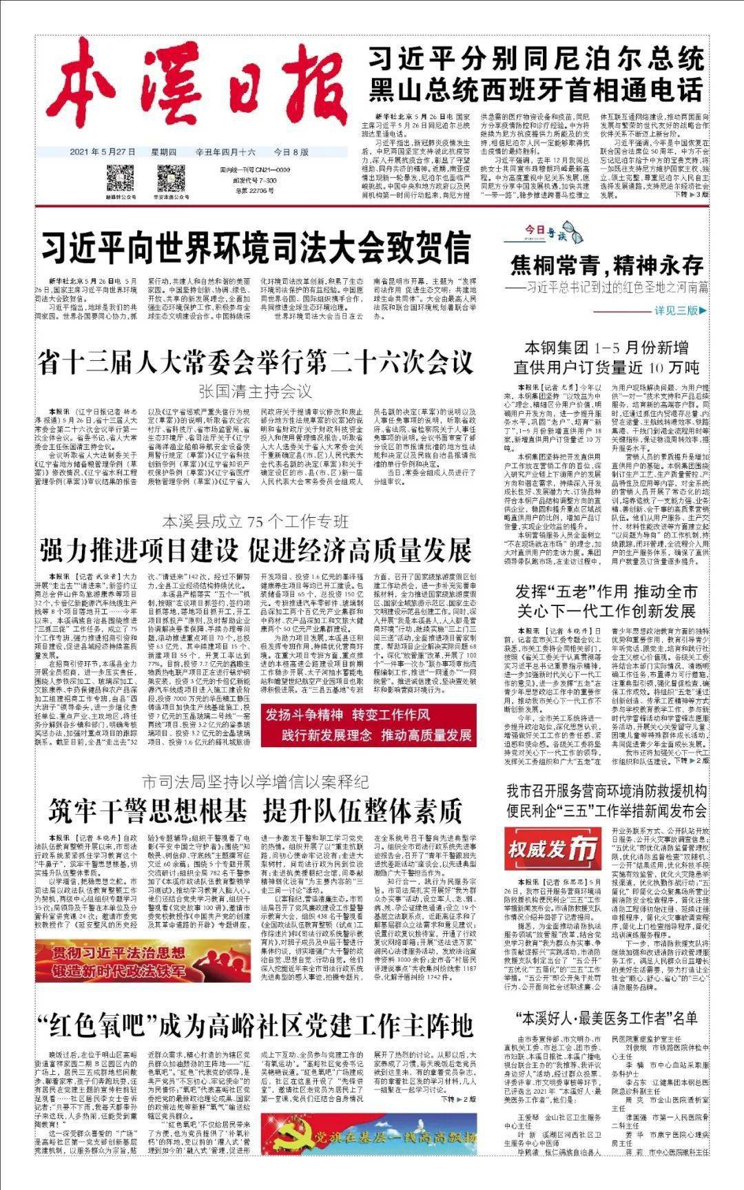 万马控股宣布卢永德出任执行董事 加速战略升级与业务重塑