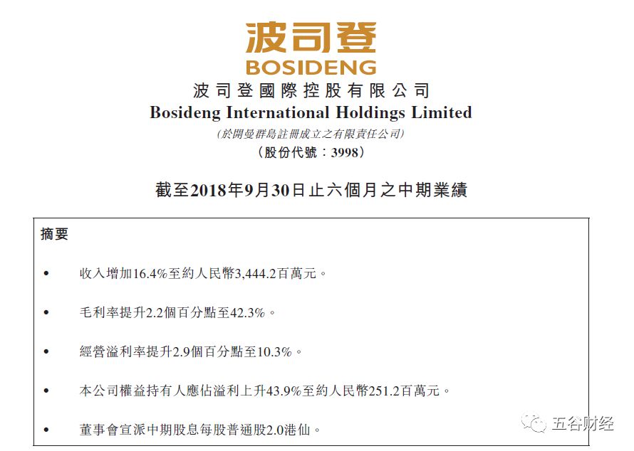 波司登七月新动作，百亿羽绒帝国的小额股份发行暗藏怎样玄机？