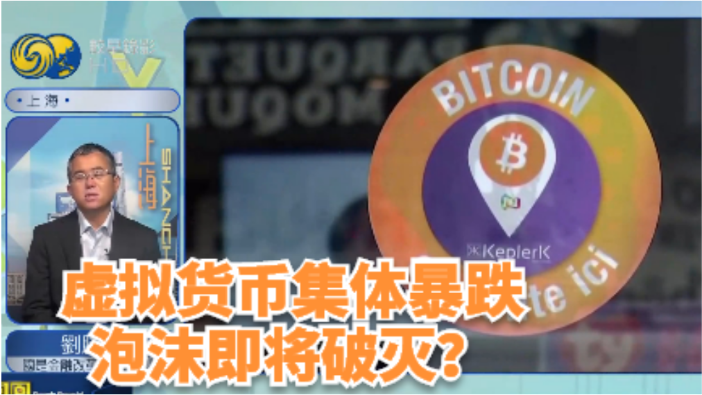 是价格崩盘还是回归正常？泡沫褪去后，我们该重新学会过日子