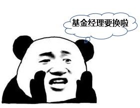 手里的基金要换吗？一个让你夜不能寐的灵魂拷问，该有答案了