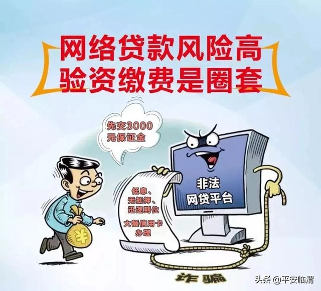 银行反电诈如何减少误伤，从一刀切到精准风控