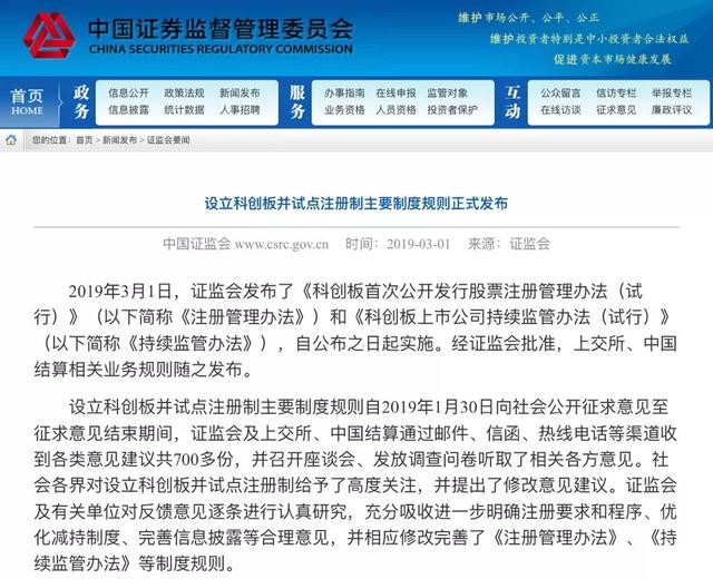 严审之下亮家底，科创板拟IPO企业被上交所通报，注册制看门人责任再压实