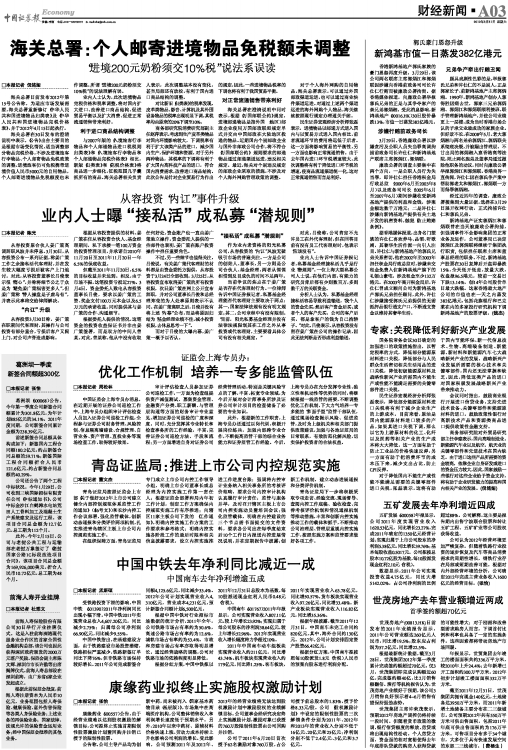 蒸发的一亿港元，一场关于数字、虚妄与苏醒的资本寓言