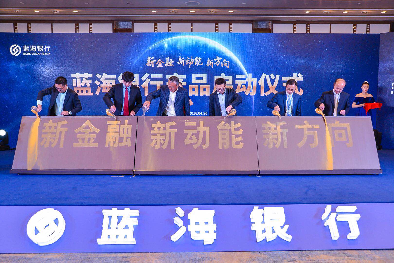 潮汐、掌舵人与未尽的航程—记蓝海银行原行长