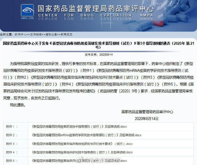 很高兴为您撰写这篇文章。以下是围绕CU-30101药品上市许可申请获得受理这一关键词创作的文章标题及内容