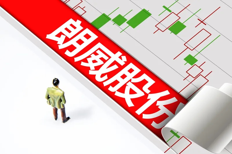 朝威控股单日重挫13.33%市场用脚投票背后的流动性困局与转型阵痛
