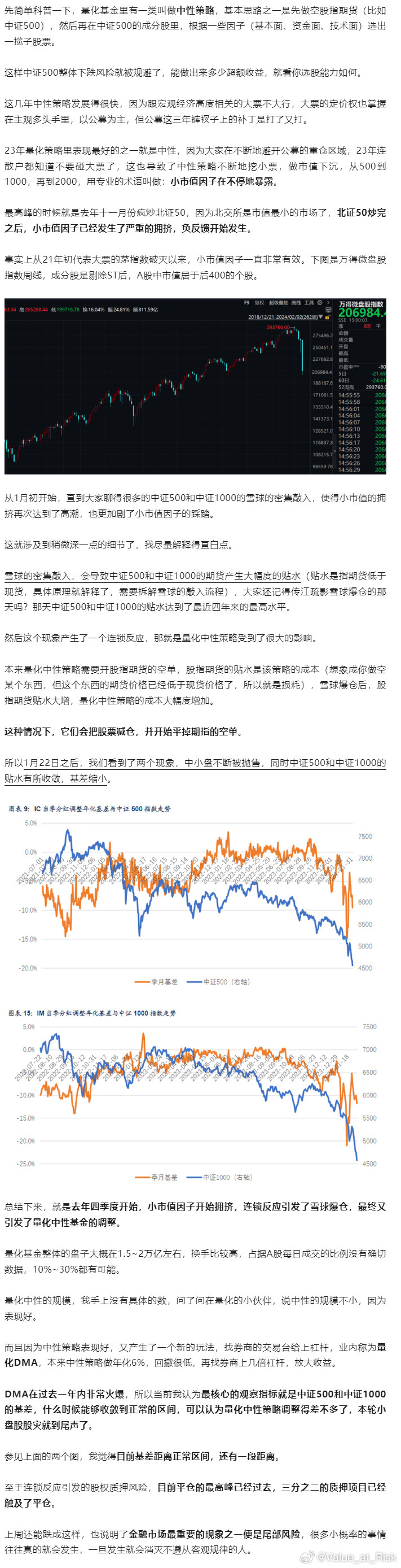 基于你提供的关键词，为你生成一篇关于股市异动的财经分析文章