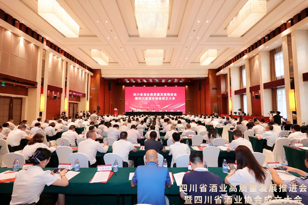 四川省酒业协会成功召开第二次会长办公会议 凝聚川酒合力共绘高质量发展新蓝图