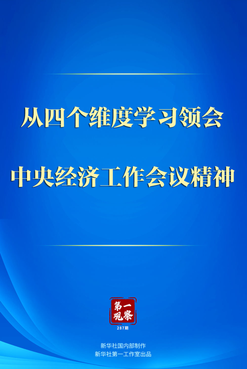一场由28.20%引发的思辨，核心经济投资的表象与真相