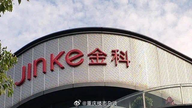 金科股份，地产黑马的狂奔与蛰伏