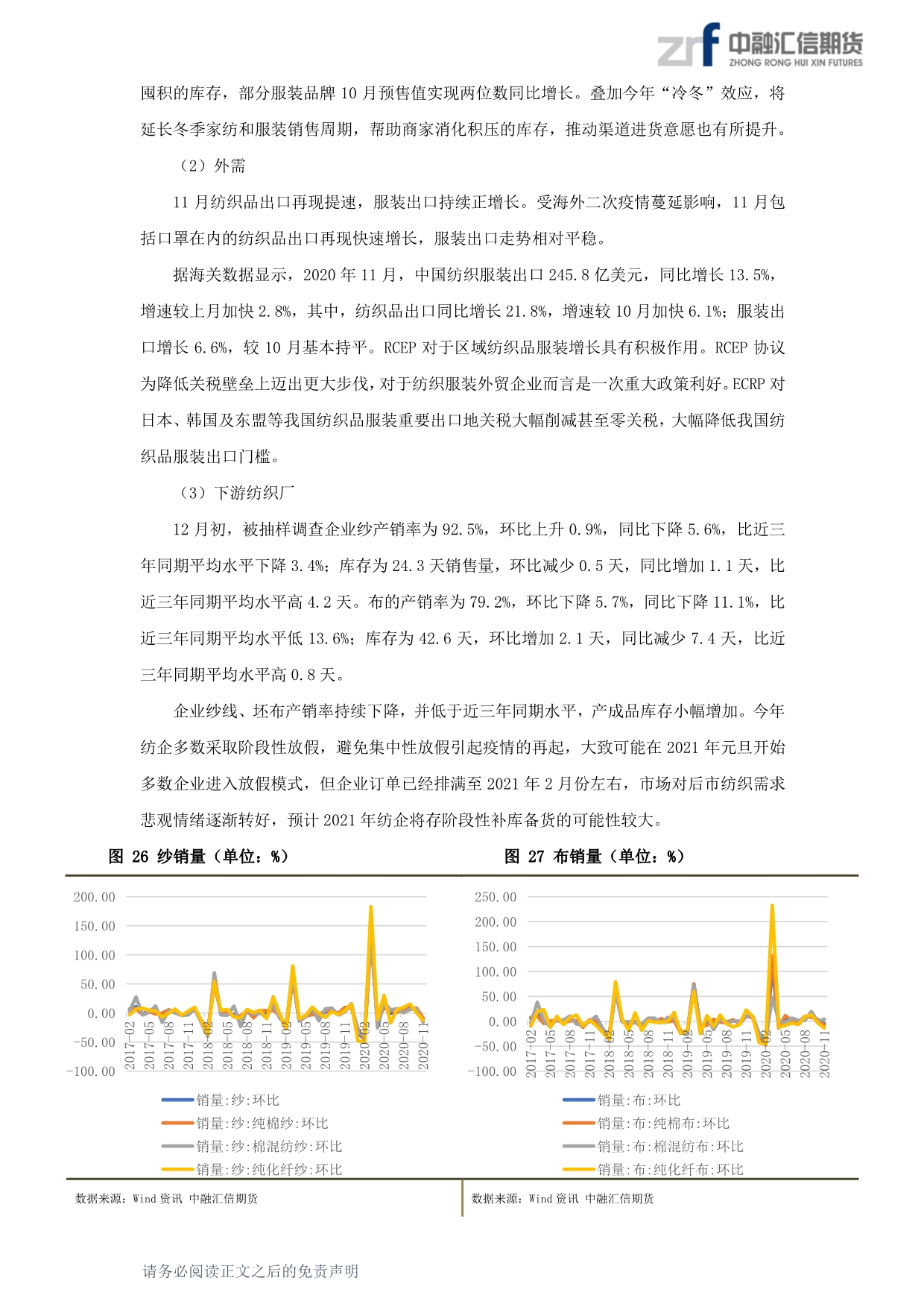 8月2日软商品日报，白糖外强内弱显分化，棉花政策信号引波澜