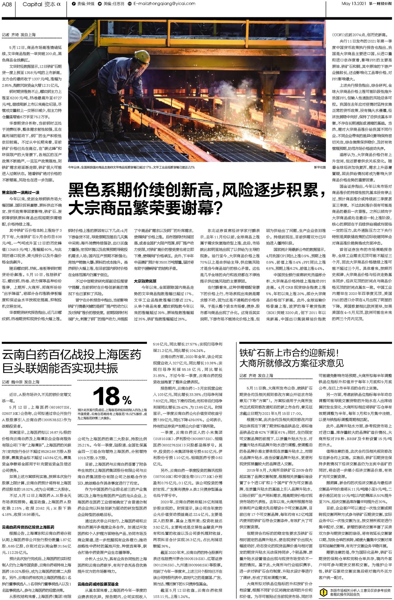 当然，这是一篇仿财经新闻风格的文章