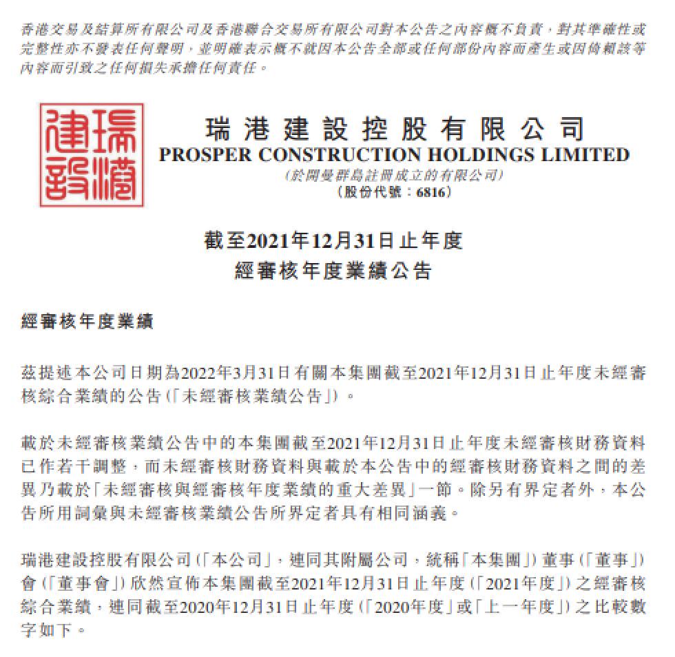 瑞港建设盘中异动，是昙花一现的涟漪，还是价值重估的前奏？