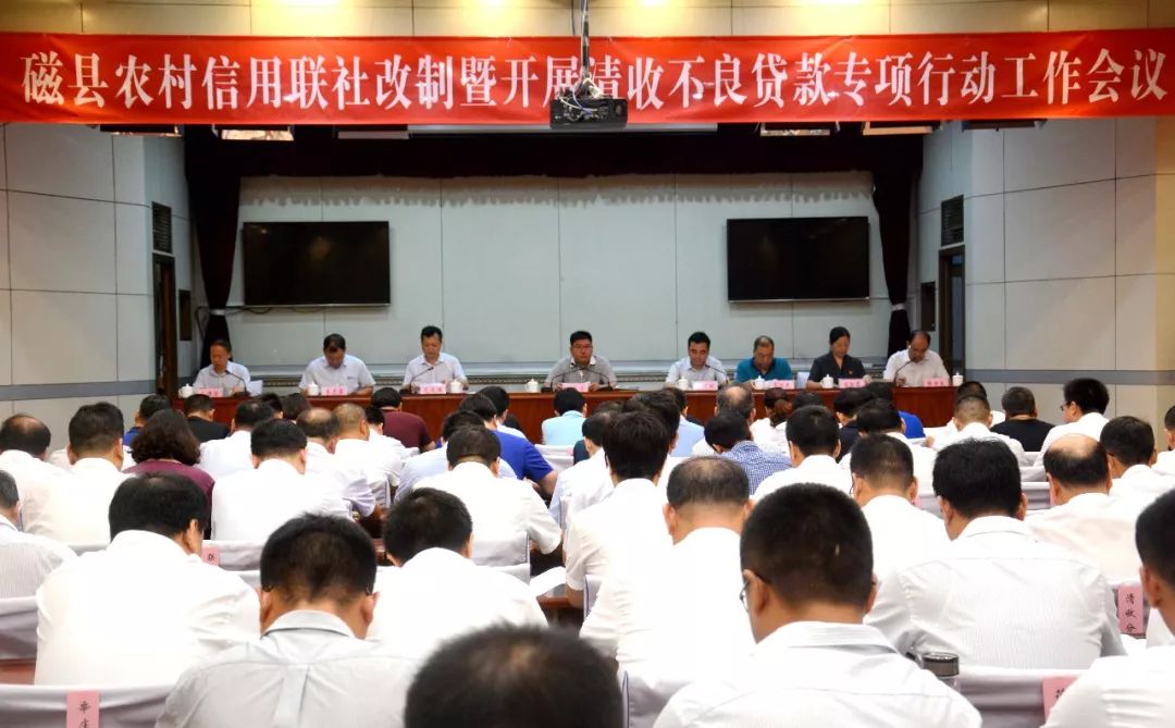 磁县农村信用合作联社因多项违规被罚67万元，凸显地方金融机构内控短板