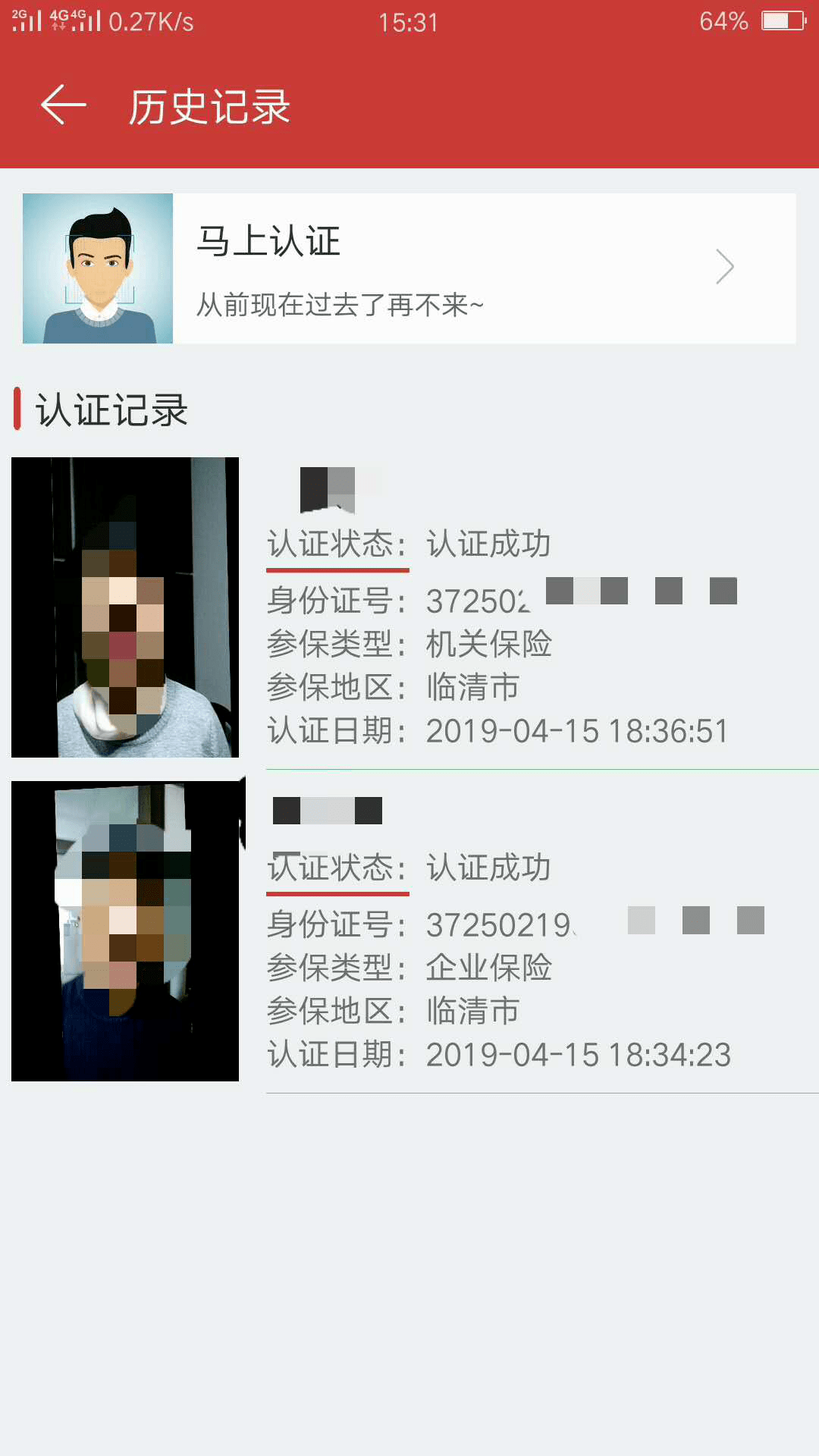 保险家宅，养老梦归