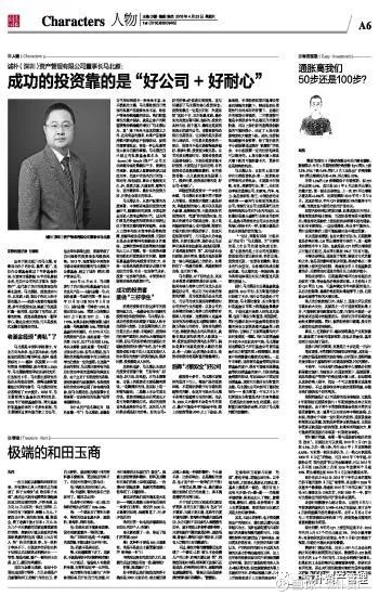 好，这是为您准备的财经评论文章