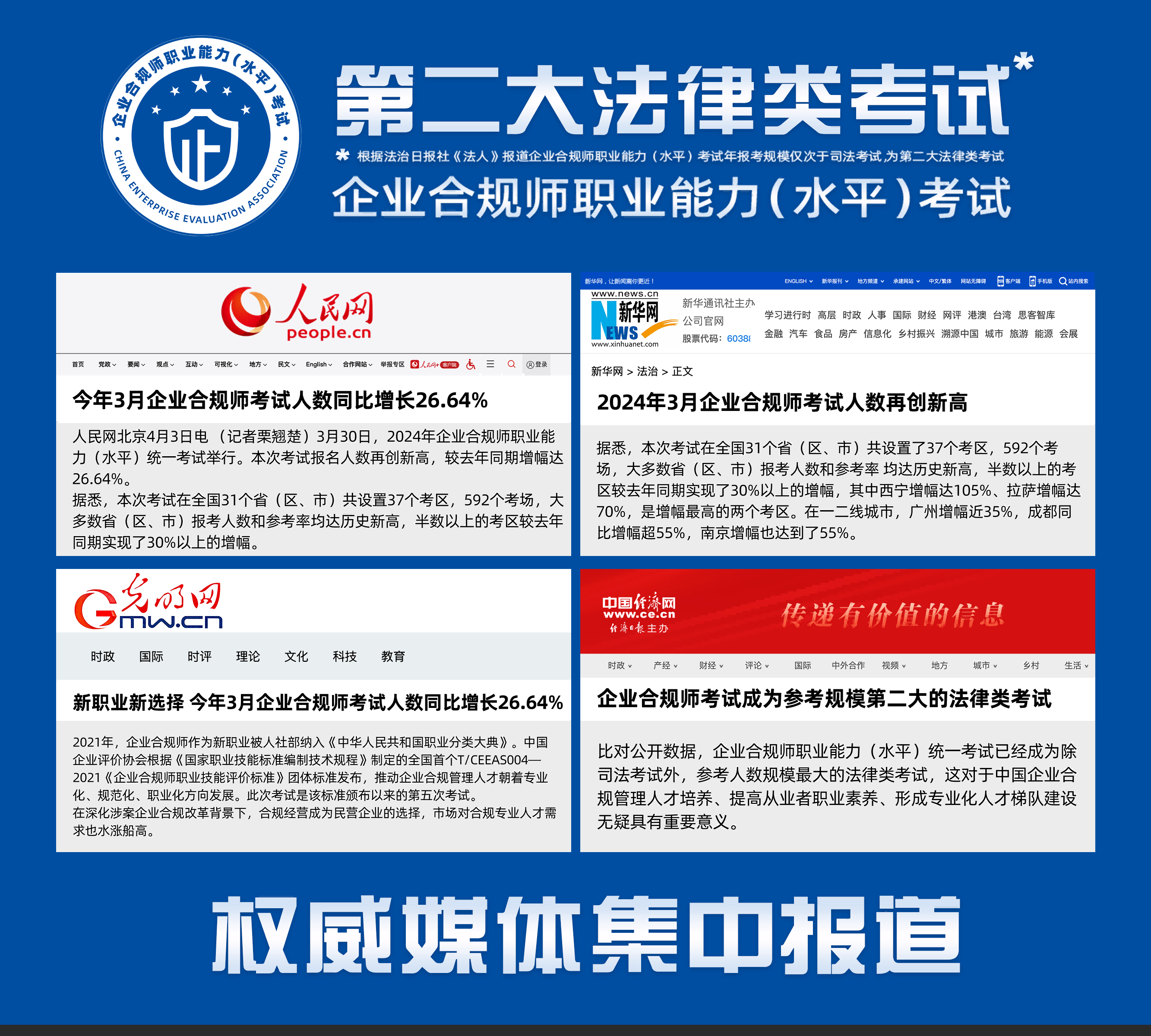 合规无小事，从账户未备案看企业信息管理的风险与责任