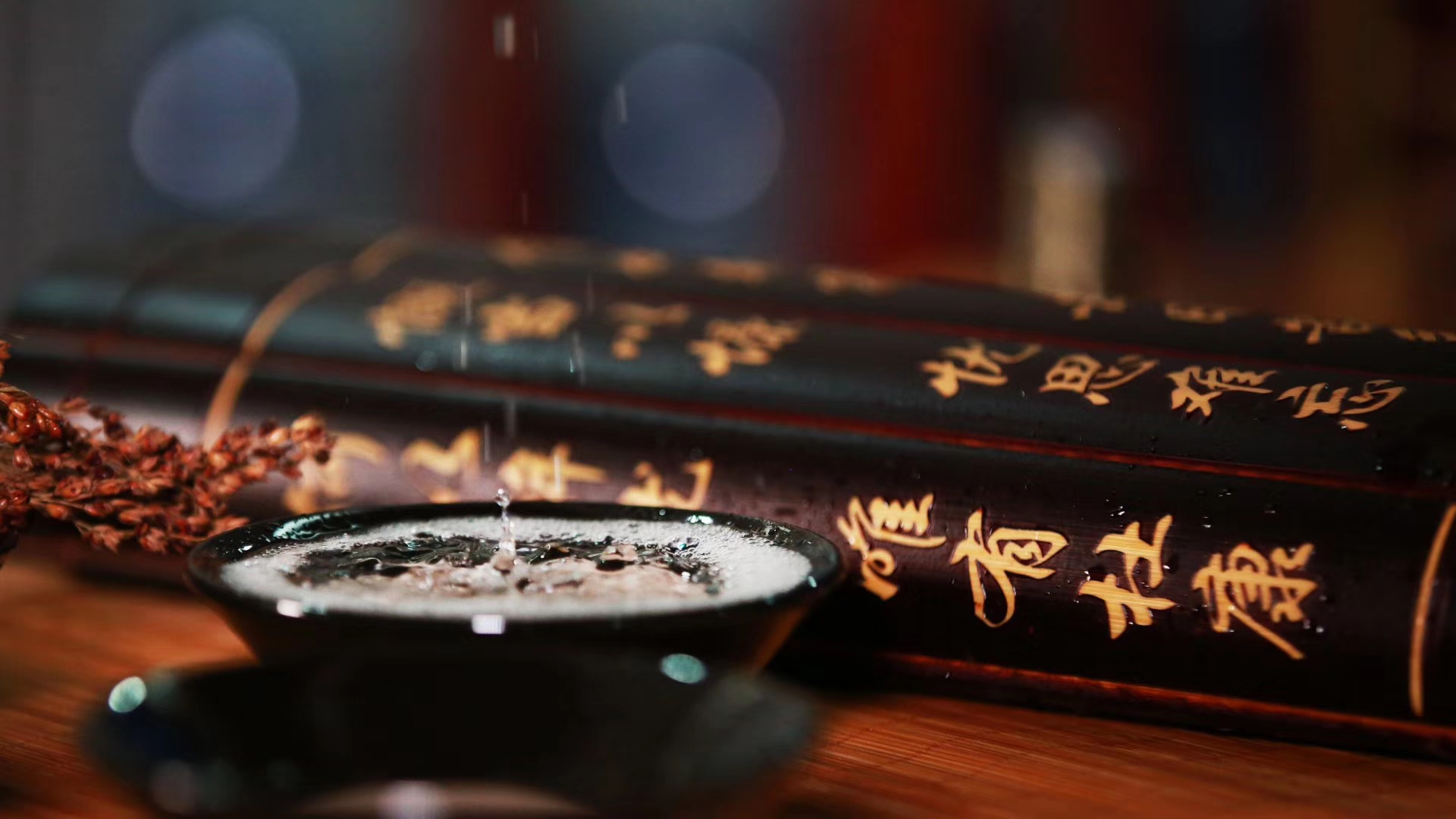 杯中风土志，中国白酒的传承与创新