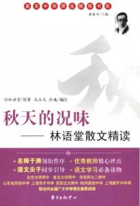 收评的况味