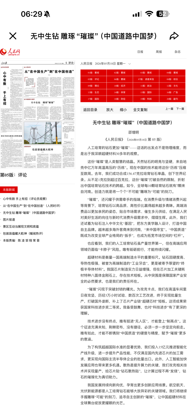 基于您提供的关键词，为您构思了一篇标准的财经资讯稿件