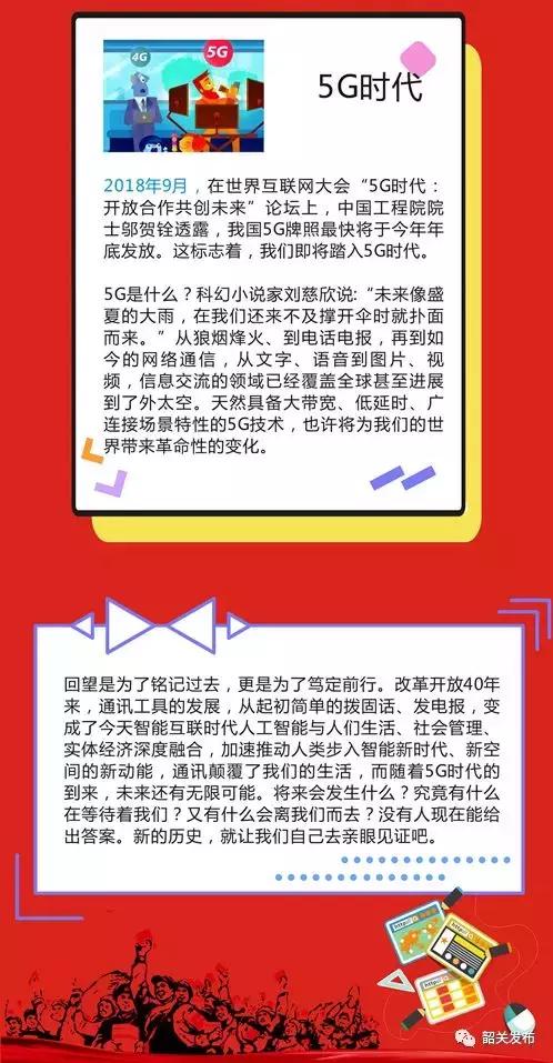 从见字如面到万物智联，中国移动的廿载通信史诗