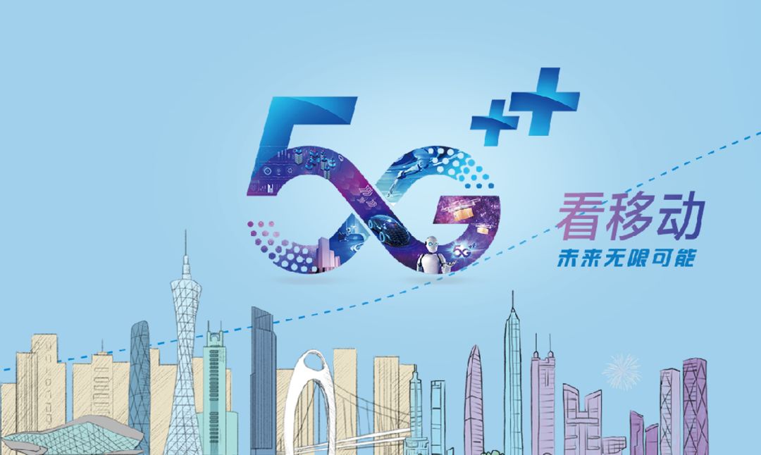 从数字鸿沟到智慧纽带，中国移动的三十年与社会变迁