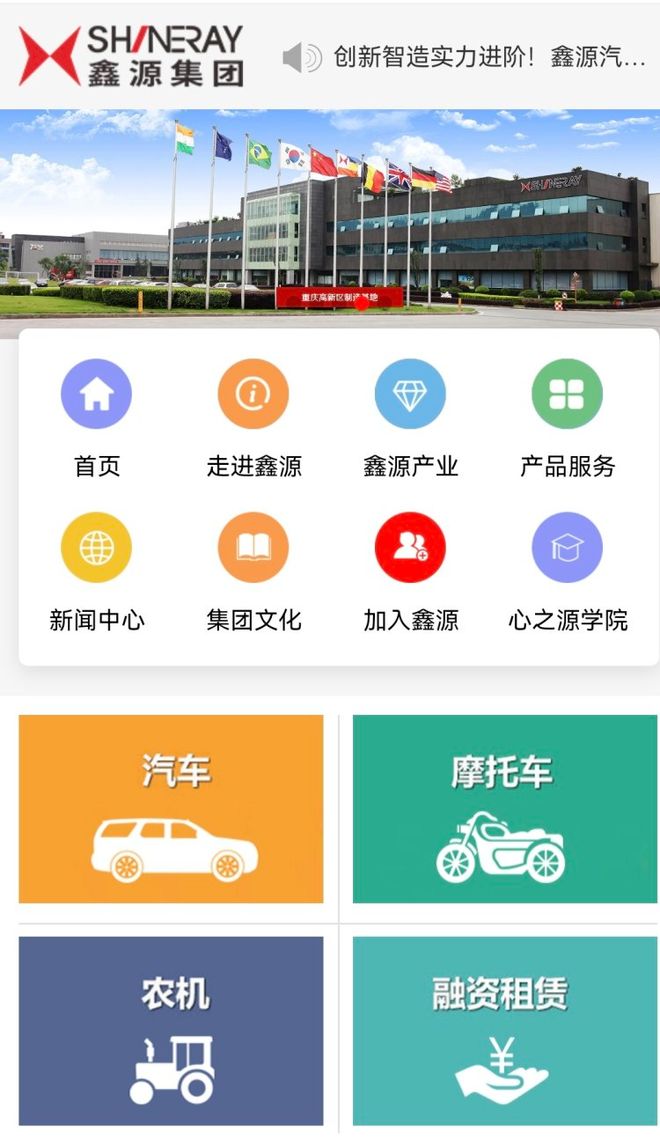 东方鑫源入主丰华股份，一场酝酿已久的战略重组