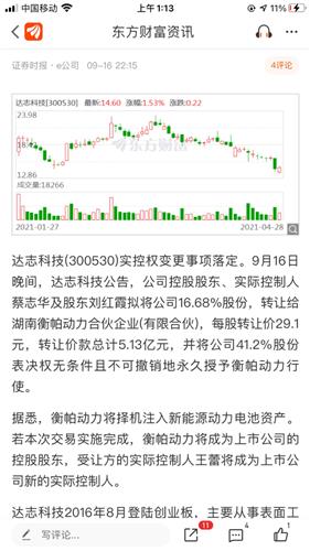 注意！万马股份将于8月29日召开股东大会，这些议案值得重点关注