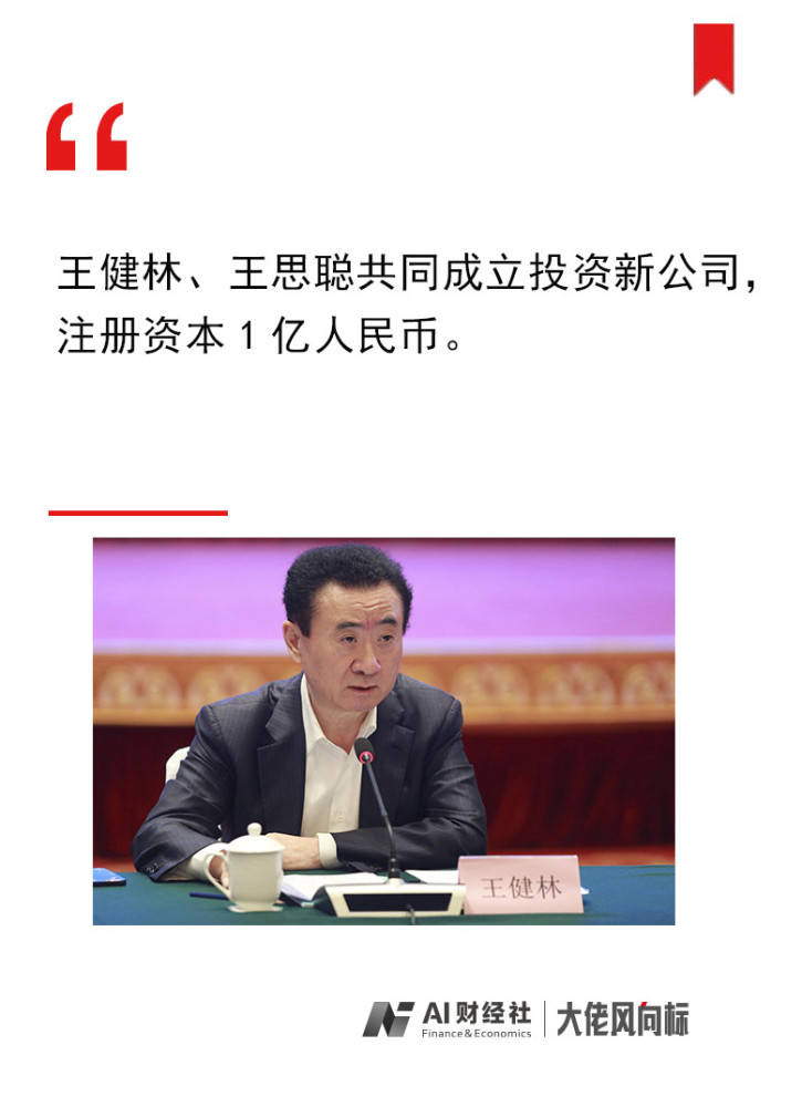 蔡秀娟辞去董事，一次转身，还是一语风向标？