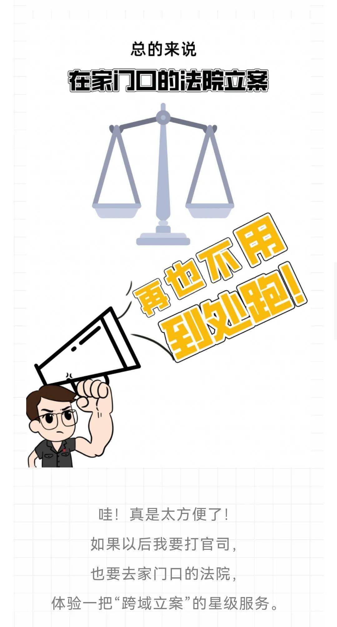立案，法治中国的第一公里