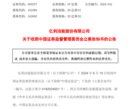 突发！一晚上3家A股公司出事！或被ST，或被立案，还有公司直接爆雷