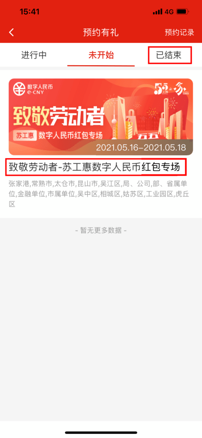 债市持续火热,一场关于安全感的集体投票 债市持续火热,一场关于安全感的集体投票