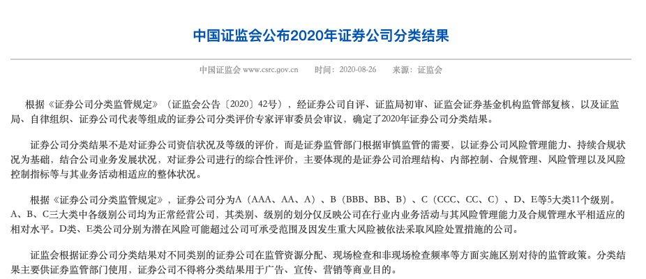 评级连降两级至持有，冷静信号下的价值重估时刻