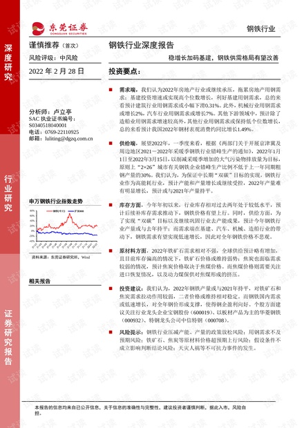 稳增长政策需不断加码，紧迫性、着力点与预期管理